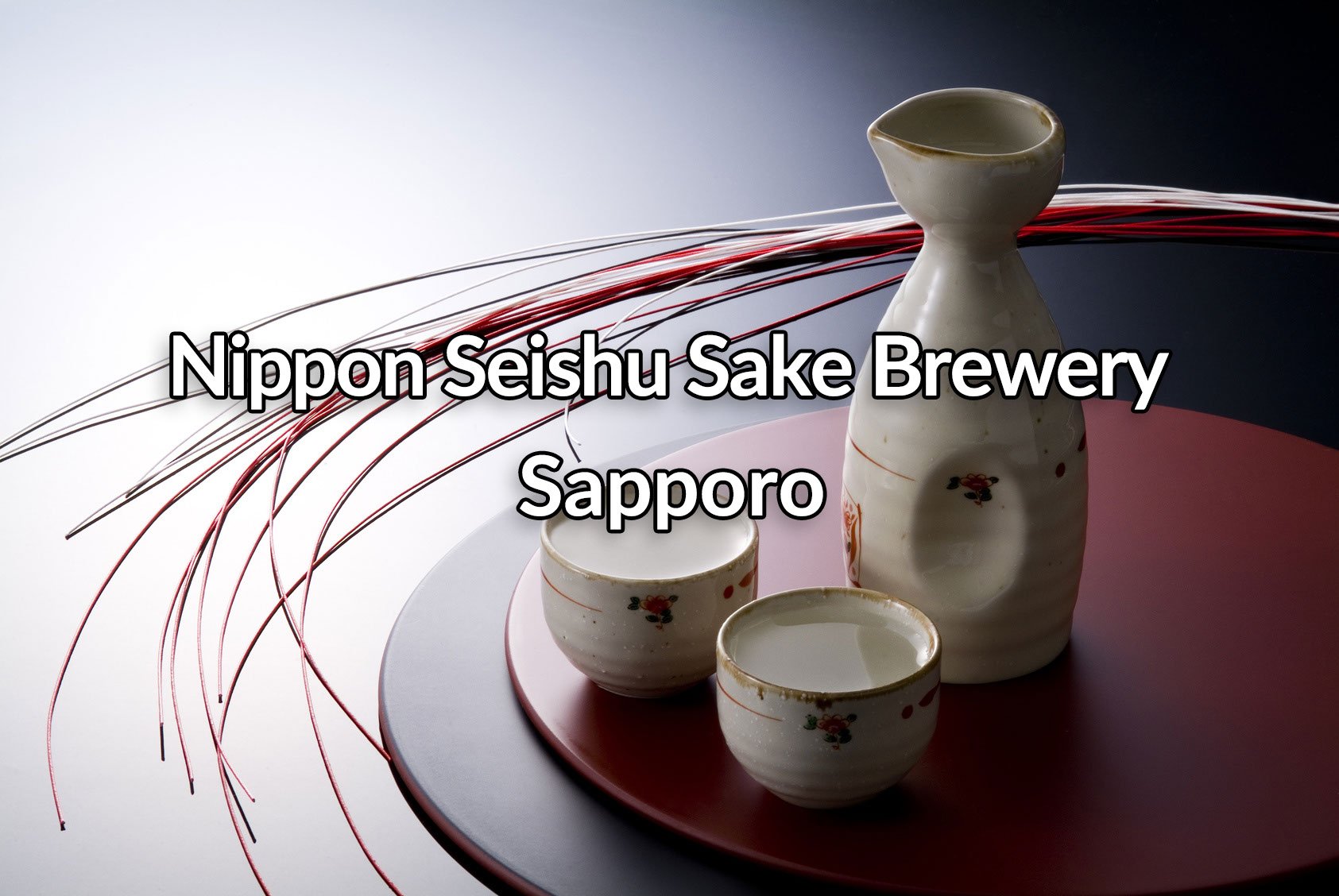 🍶 치토세쓰루 술 박물관(치토세쓰루 슈 뮤지아무) 이미지 5